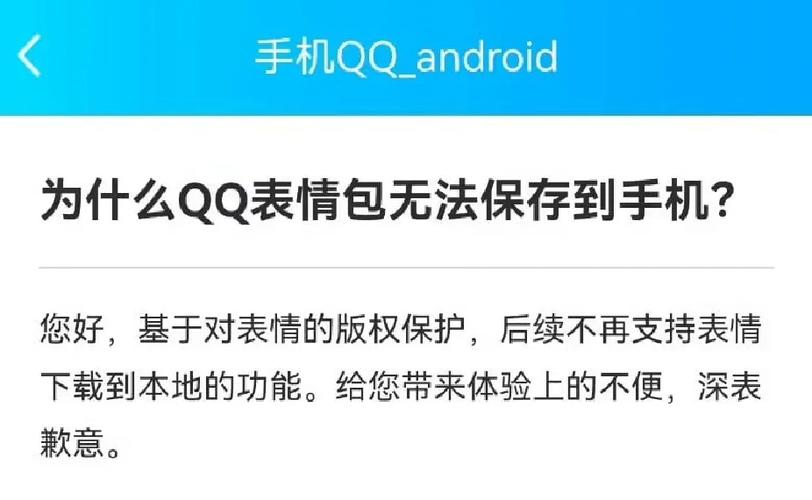 qq表情包显示不出来怎么办