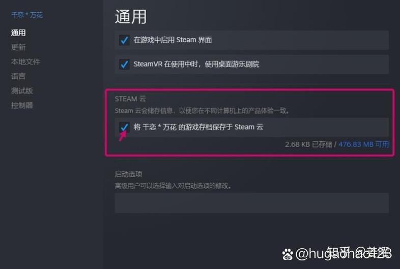 steam云存档文件怎么用