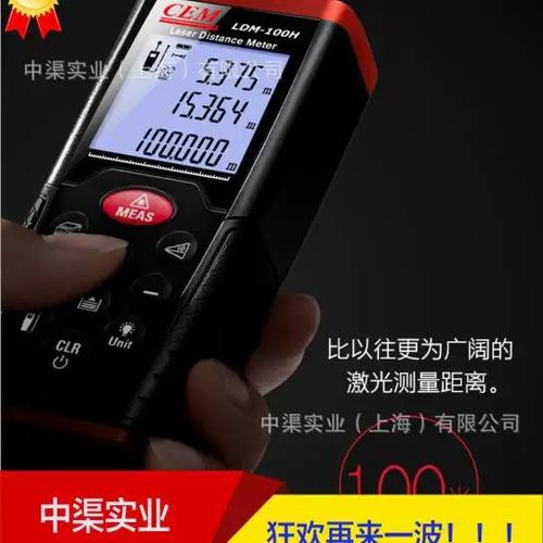 红外线测量仪电子尺