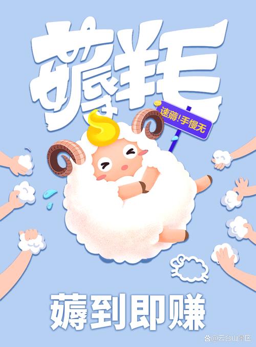 薅羊毛了截图2