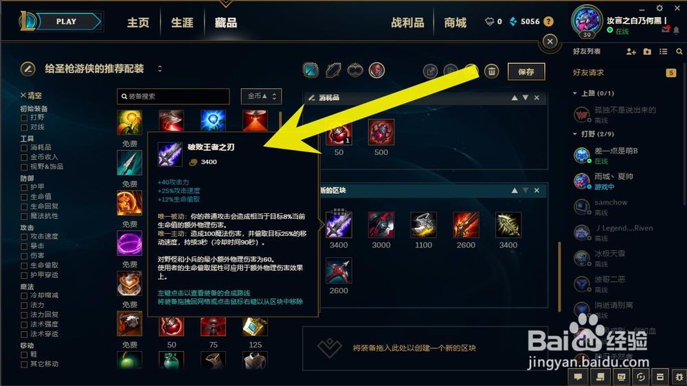 新版本卢锡安怎么出装