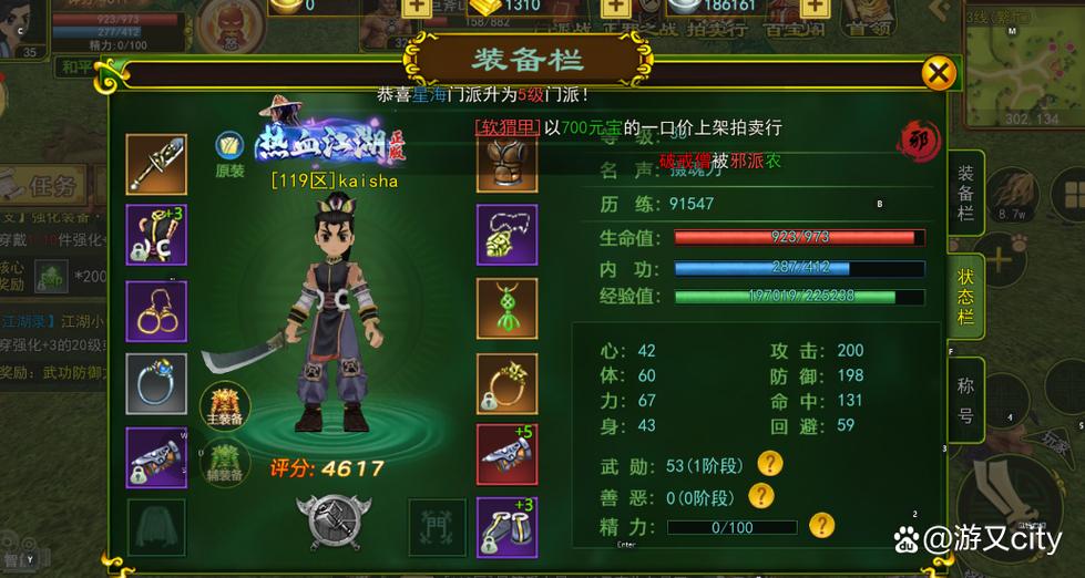 热血江湖永久免费官网