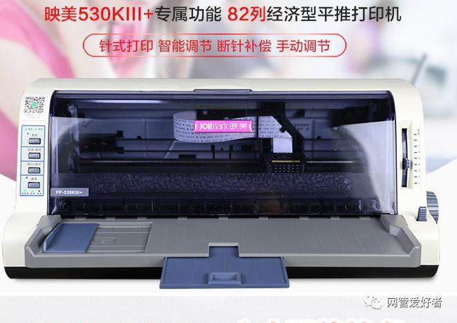 针式打印机打印图片文字不清晰截图3