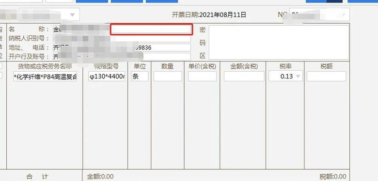 发票清单满25行怎么办