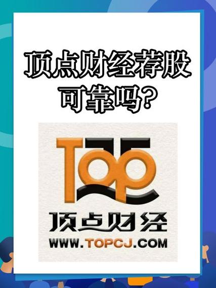 顶点财经我会弯腰
