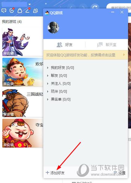 qq游戏电脑版和手机版能在一起玩么