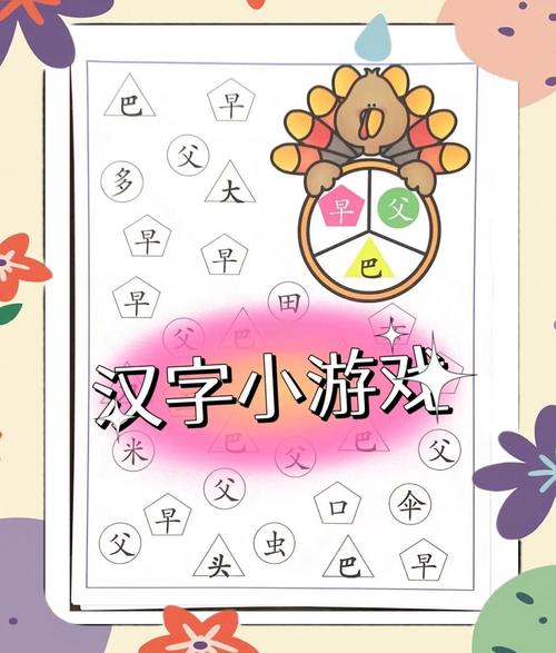 汉字大战破解版