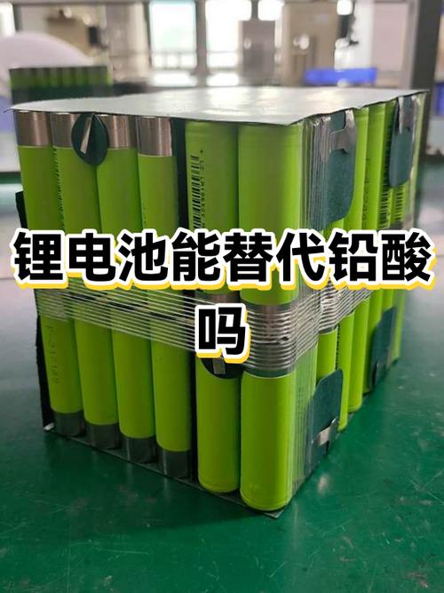 铅酸电池改用锂电池能行吗