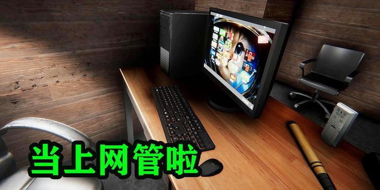 网管模拟器怎么下载
