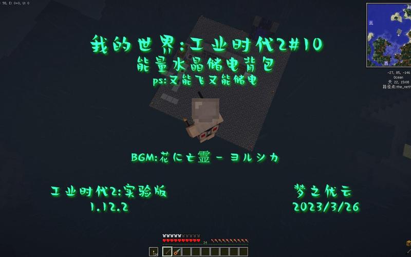 minecraft能量水晶充电
