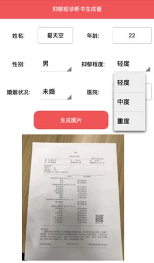 图片生成器在线制作截图3