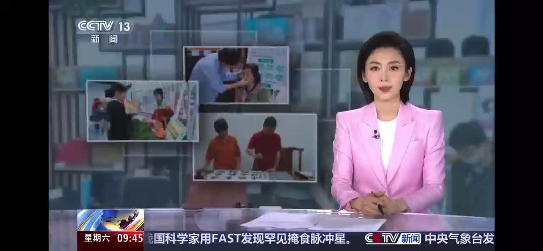 新闻联播新闻直播间
