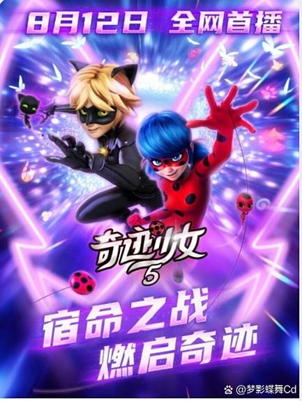 奇迹少女有第五季吗