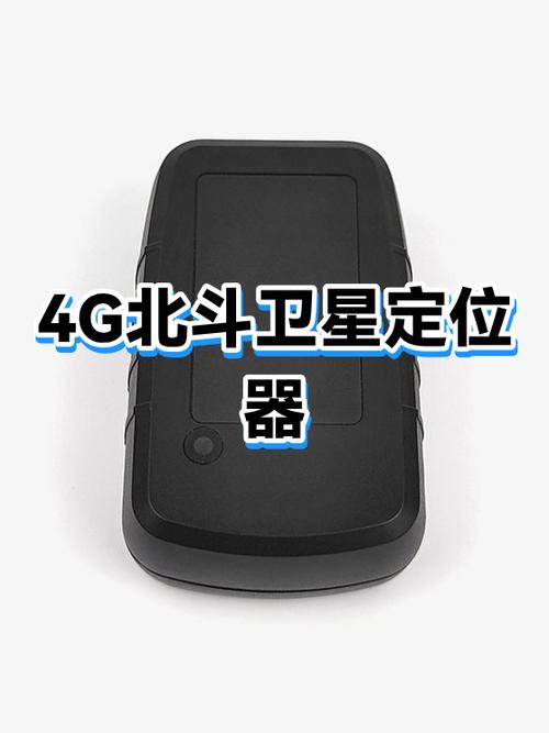 卫星定位跟踪器