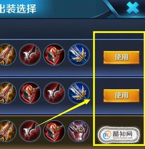 王者荣耀装备栏怎么设置