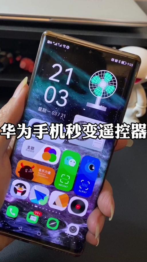 华为带遥控器功能