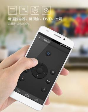 华为带遥控器功能截图2