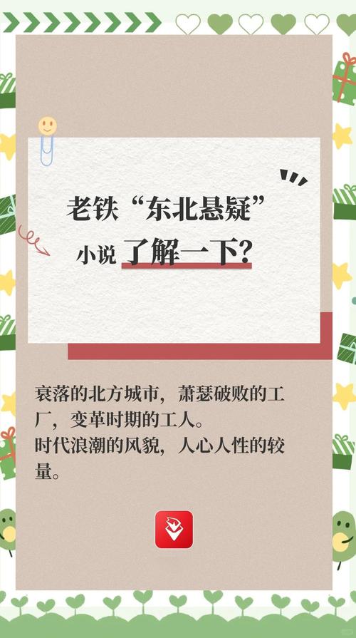 小说东北大坑接种