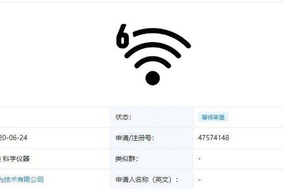 手机出现两个wifi符号