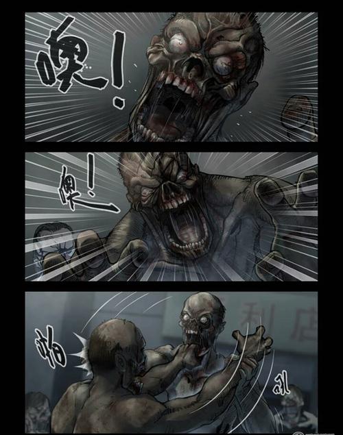 尸界漫画官方免费