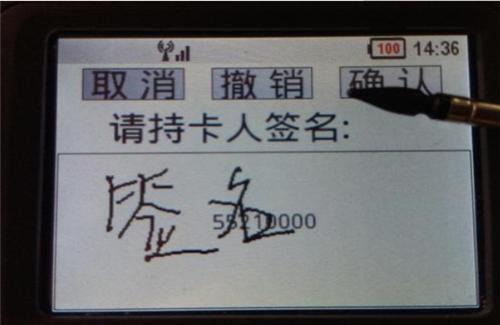 电签怎么签字
