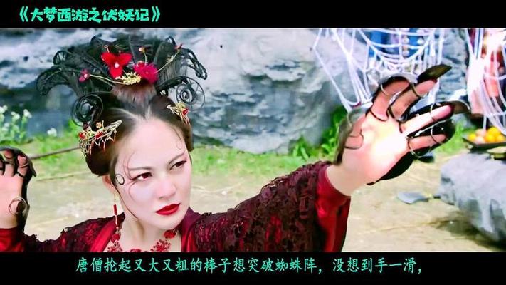 大梦西游之伏妖篇