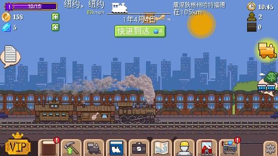 小小铁路无限钻石版