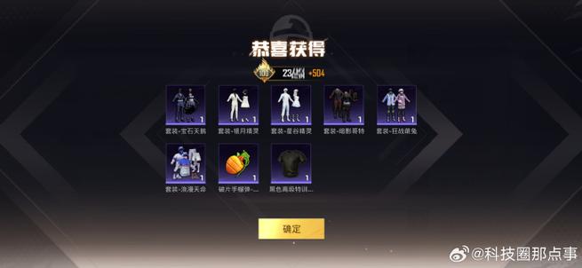 和平精英手册赠送不能用点券吗