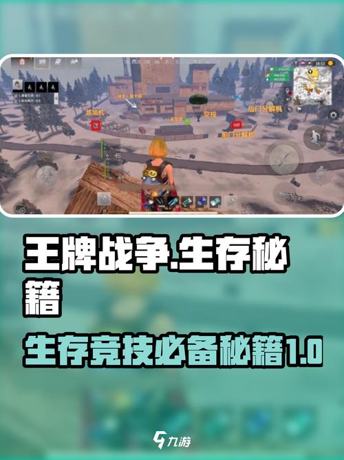 王牌战争高级工作台配方一览