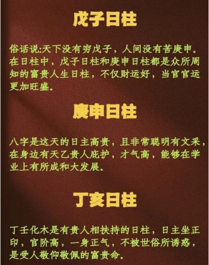 免费生辰八字查贵人截图2