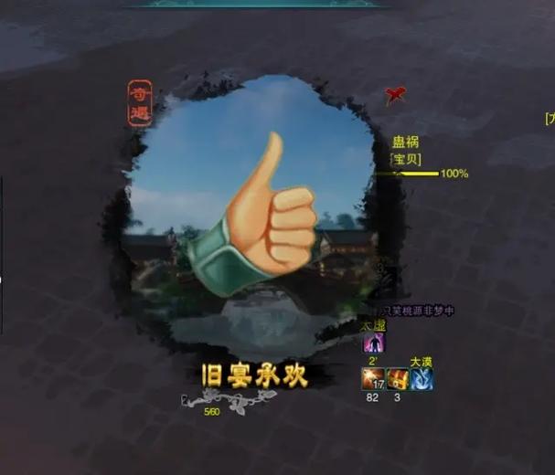 剑网3阴阳两界攻略需要一个好感度满