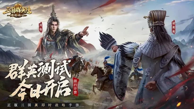 三国群英传ol手游版下载