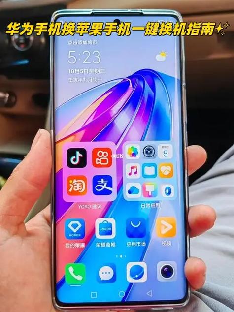 华为一键换新机在哪里