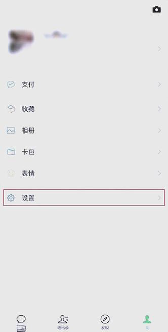 微信怎么用声音锁解锁截图2