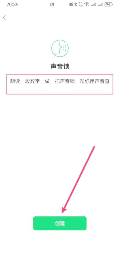 微信怎么用声音锁解锁截图3