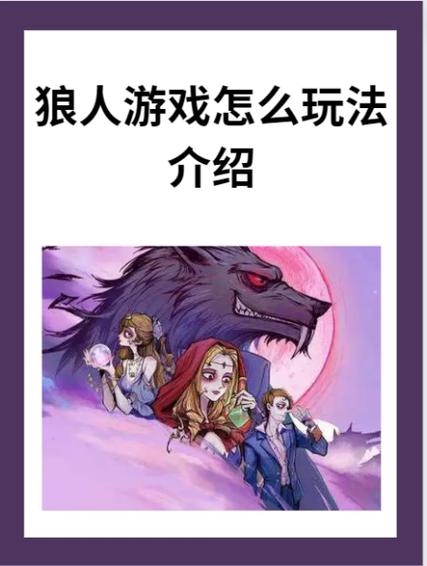狼人游戏官方能力测试答案