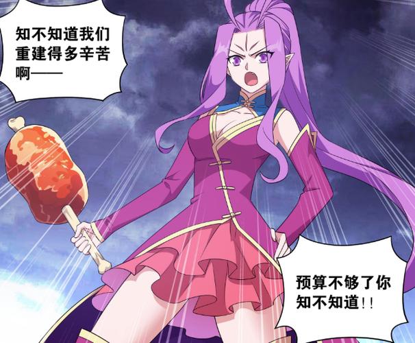 斗破苍穹漫画免费笔趣阁无弹窗