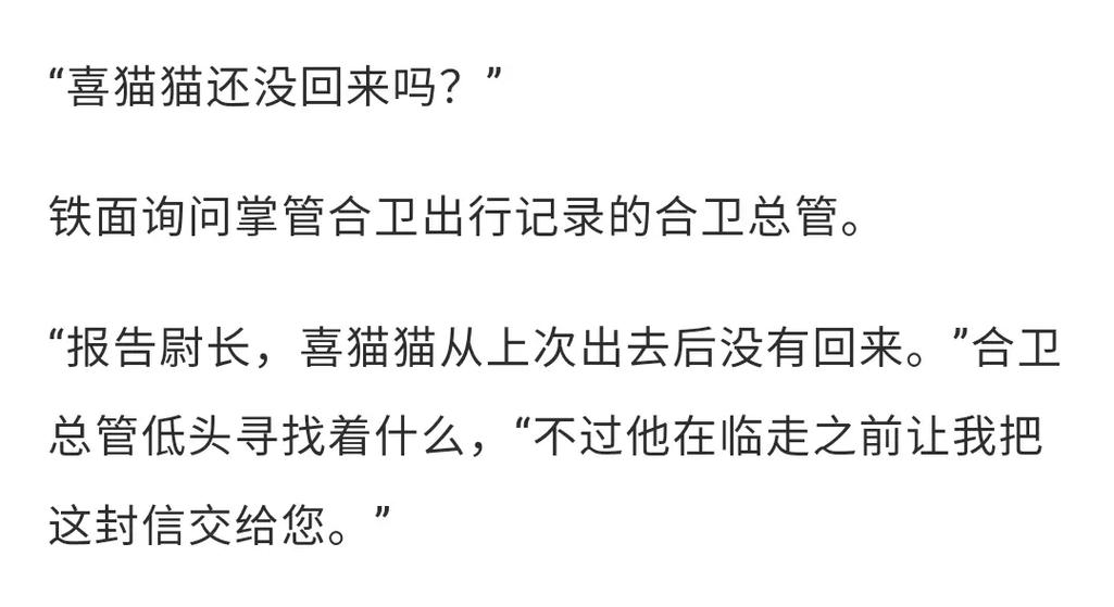 喜喵喵小说