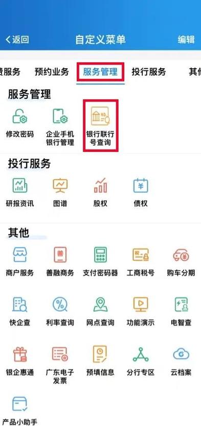 中国银行登录用户名是什么截图3
