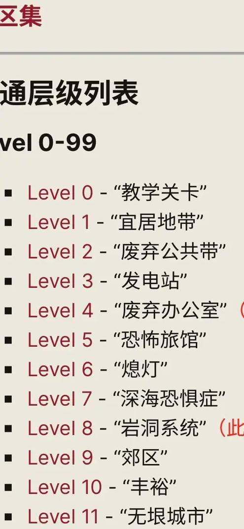 后室二