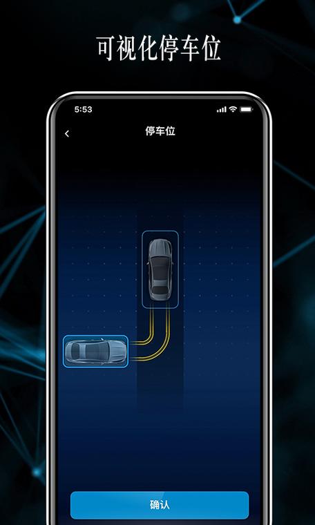 泊车安全按钮是什么意思