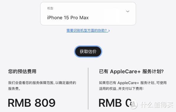 苹果官网估价入口