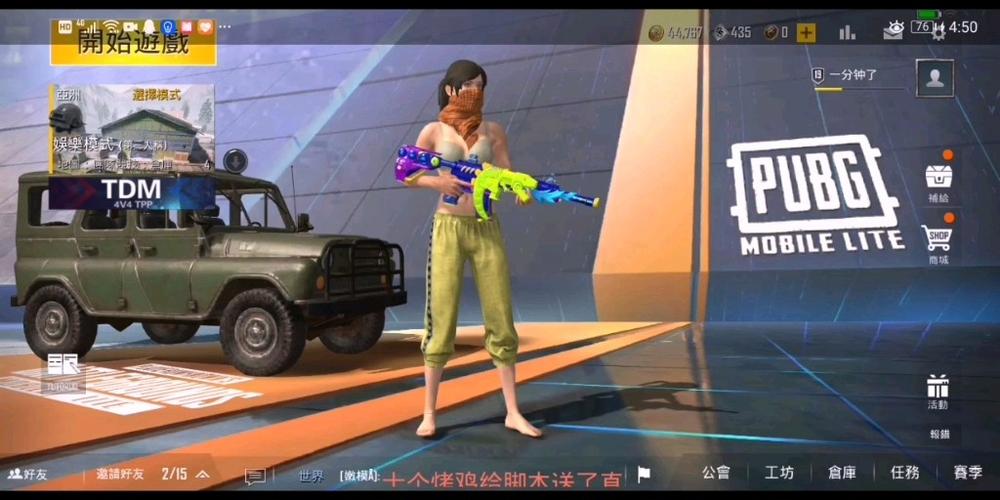 PUBG低配轻量版中国服下载