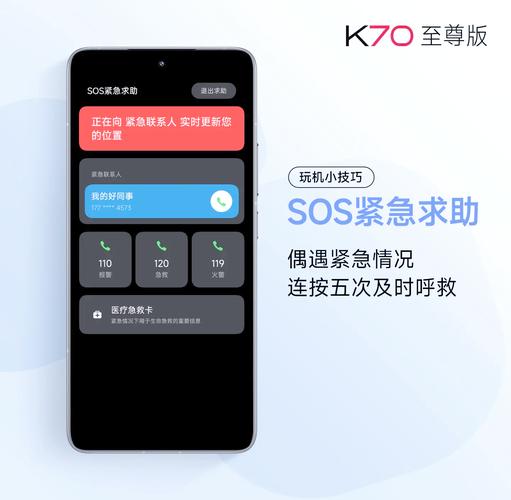 平板紧急呼救密码