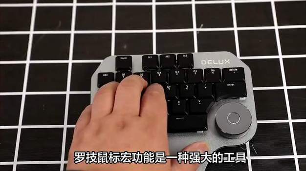 罗技关闭鼠标宏