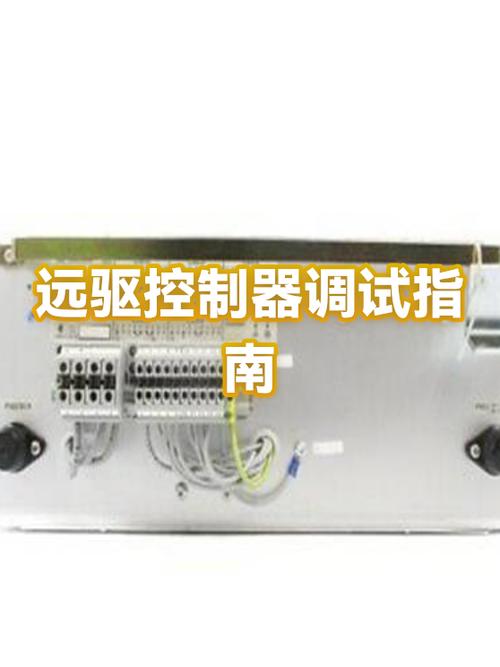 远驱控制器不调可以用吗