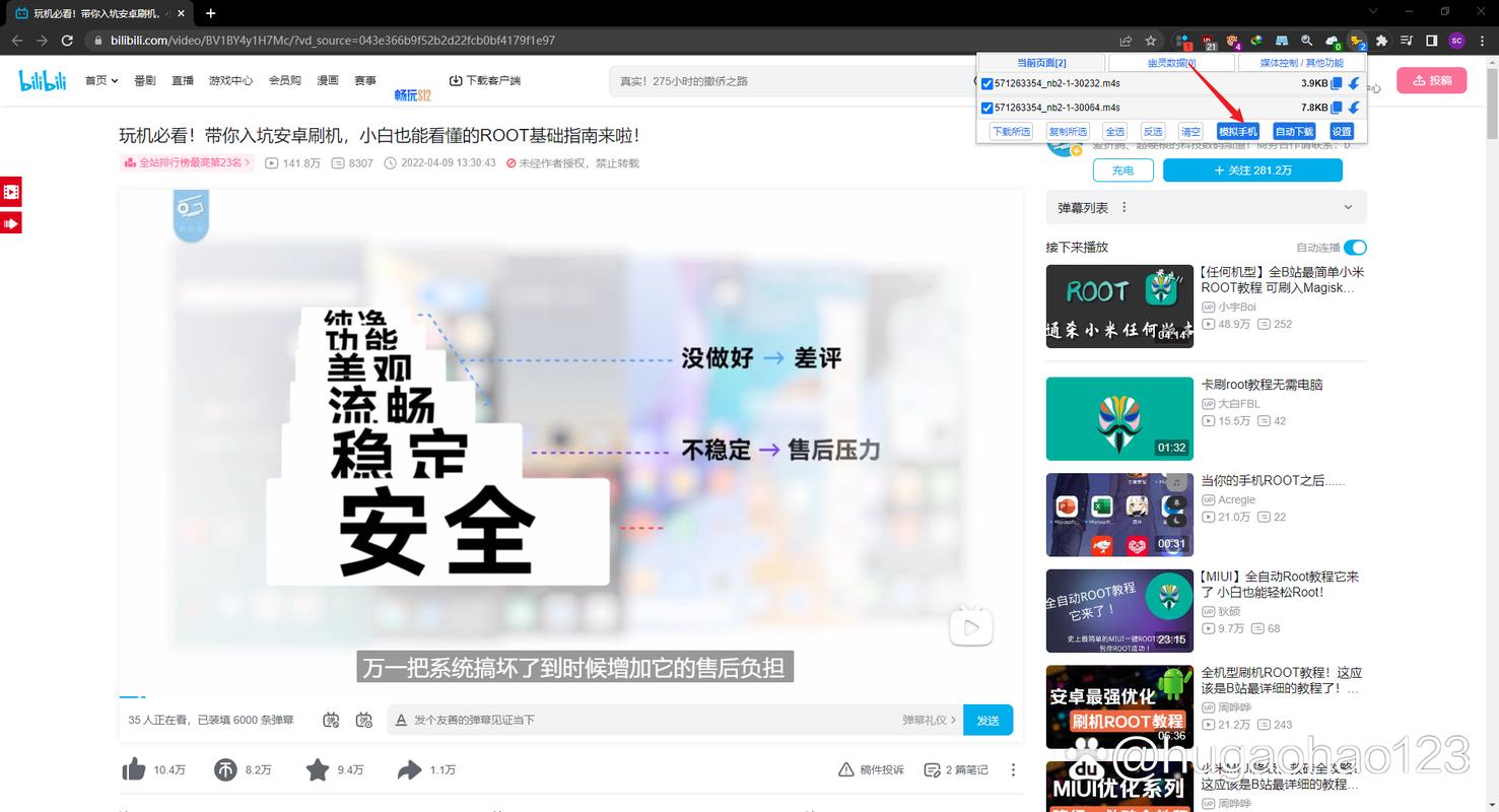 网页视频怎么保存到相册