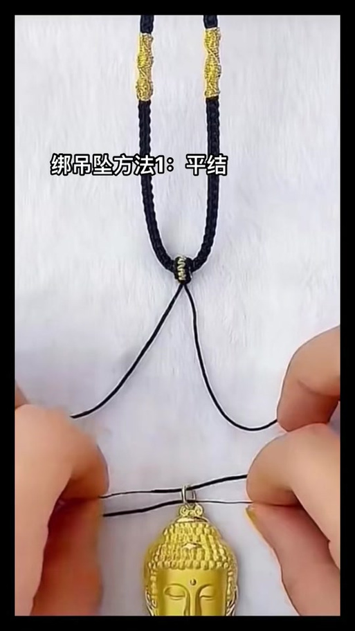 怎么编织吊坠挂绳