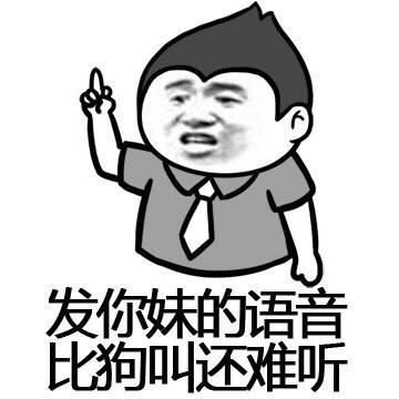发语音表情包