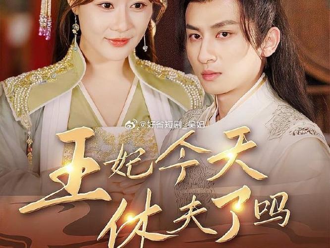 医学女博士穿越成王妃电视剧